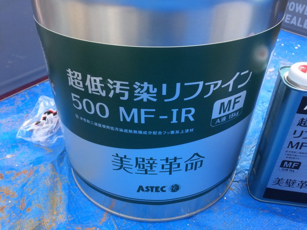 別府市浜町｜超低汚染リファイン500MF-IRで屋根塗装です | 街の外壁塗装やさん大分店｜大分市・別府市の外壁、屋根塗装専門店